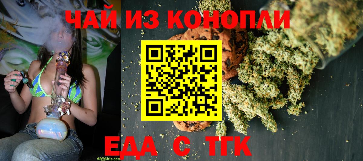 Cannafood конопля  Вход с VPN  Керчь 