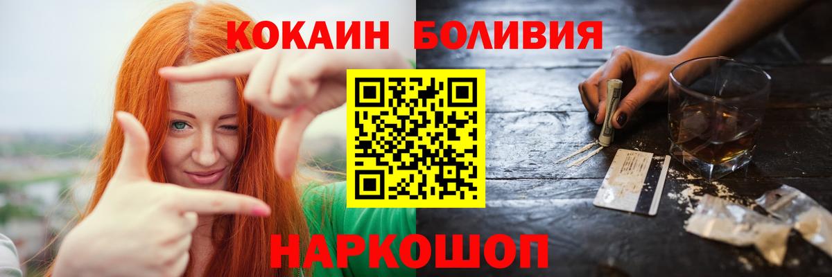 КОКАИН Колумбийский  Вход с VPN  COCAIN  Керчь  COCAIN Боливия 