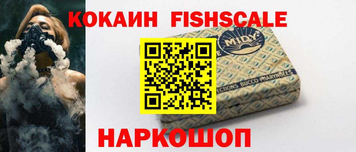 Кокаин VHQ Керчь