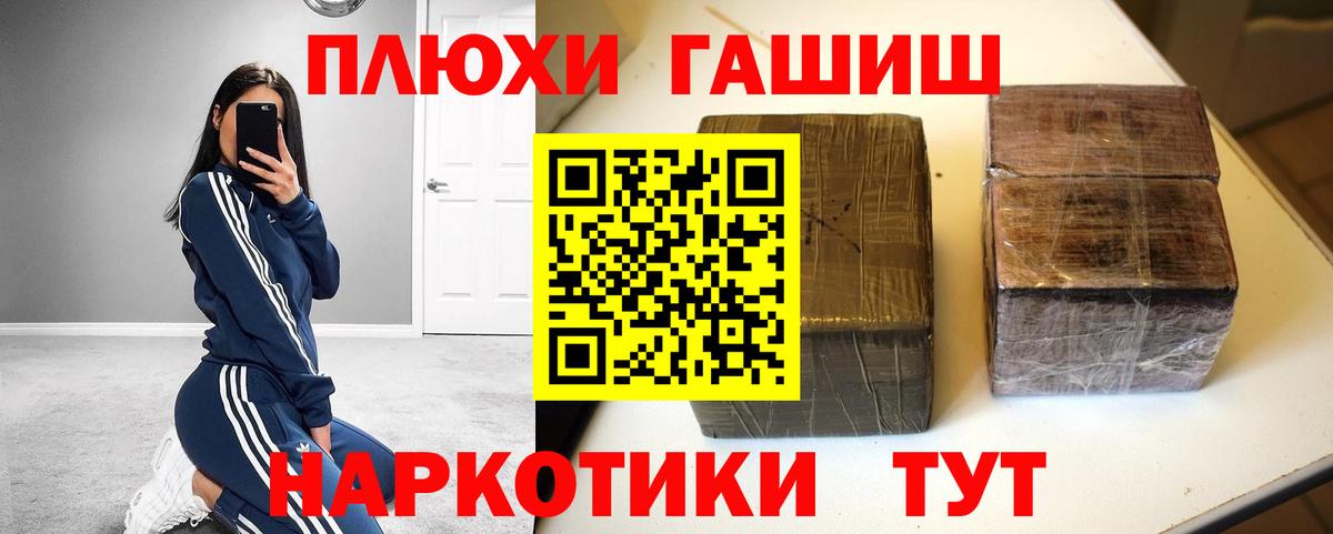 Гашиш гашик Керчь