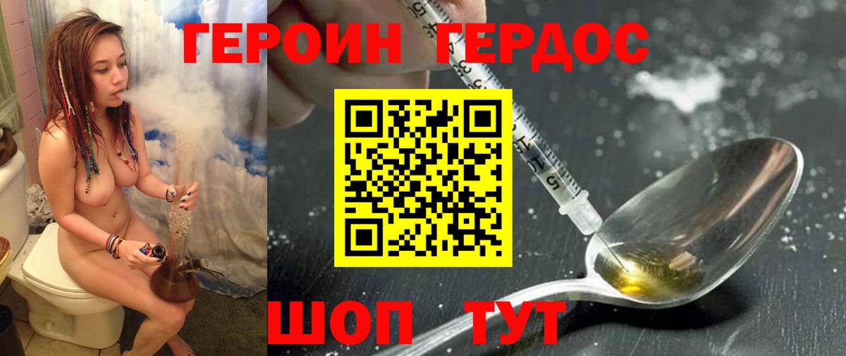 Керчь  Героин Афган  ГЕРОИН  Вход с VPN 