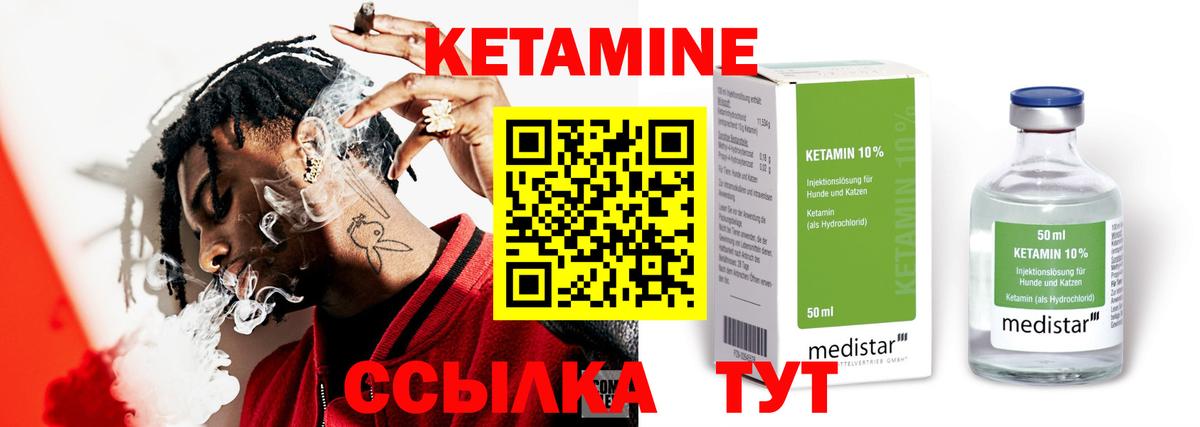 Керчь  КЕТАМИН VHQ  Вход с VPN 