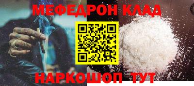 меф Кумертау