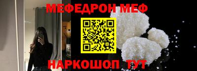 меф Кумертау