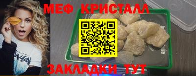 меф Кумертау