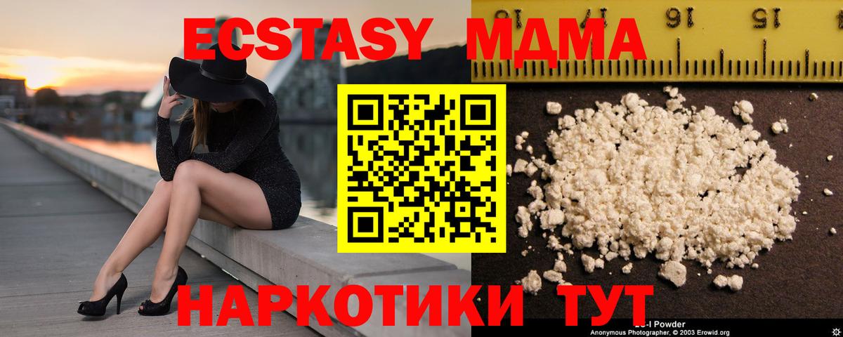 MDMA молли Керчь