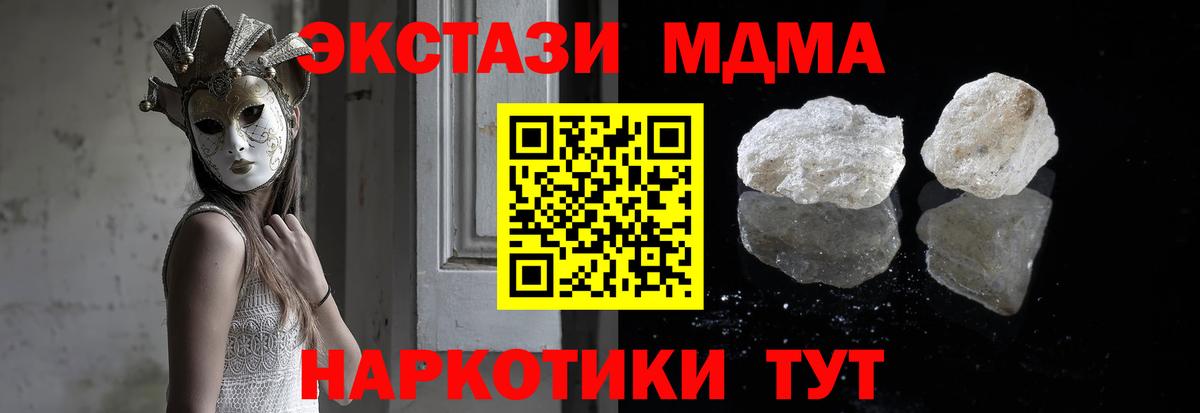 МДМА Molly  MDMA молли  Керчь  Вход с VPN 