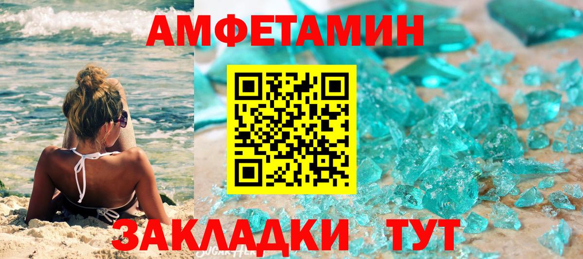 Керчь  МЕТАМФЕТАМИН Methamphetamine  Вход с VPN 