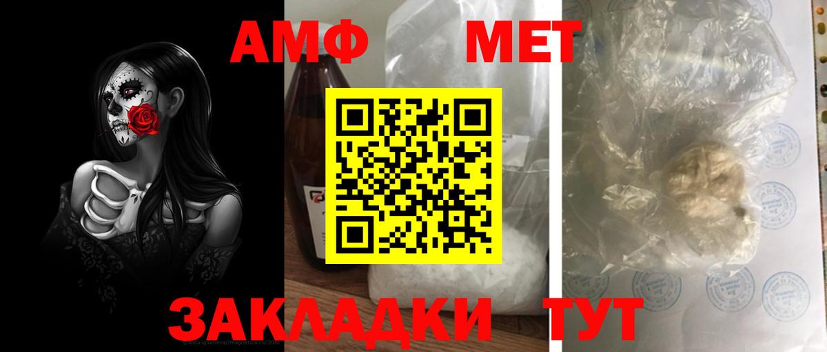 Метамфетамин мет Керчь