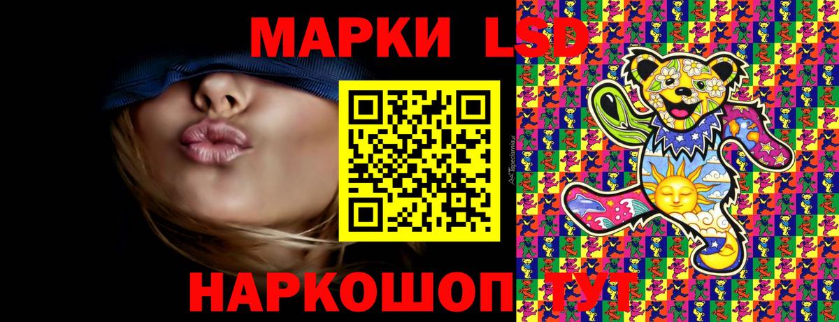 Марки 25I-NBOMe  Марки NBOMe 1,5мг  Вход с VPN  Керчь 
