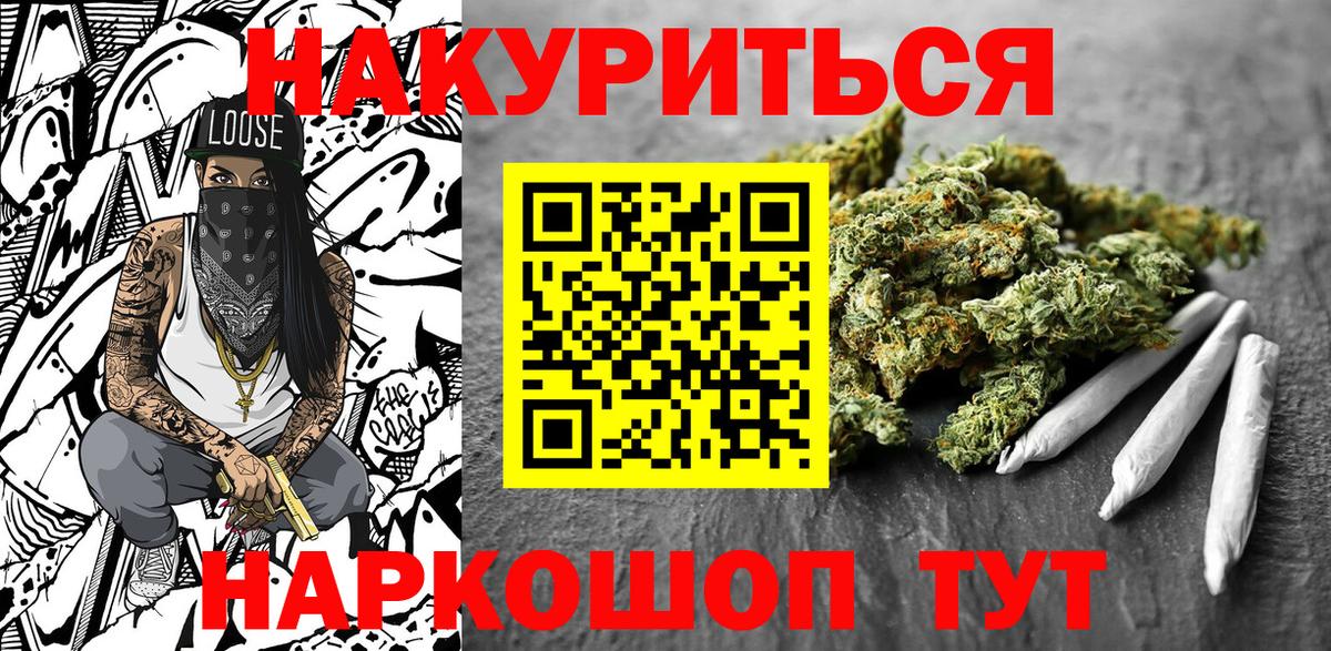 Керчь  МАРИХУАНА тримм  Каннабис VHQ  Вход с VPN  Каннабис конопля 
